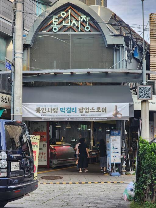 Seochon Orak Stay Сеул Экстерьер фото